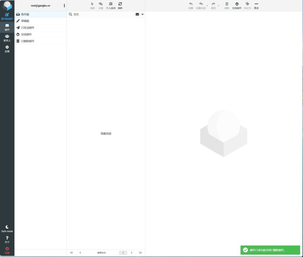 图片[1]-宝塔邮局+Roundcube Webmail自建邮局部署说明-王先生