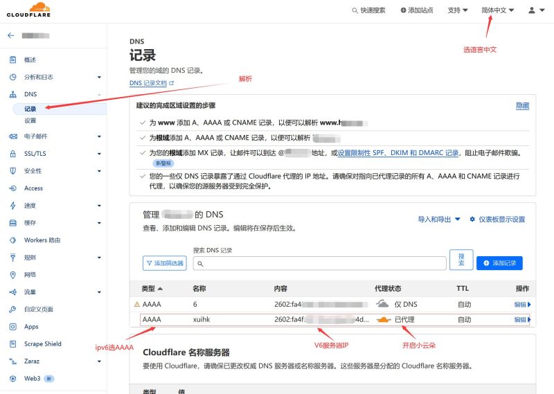 X-ui纯服务器IPv6搭建xray-王先生