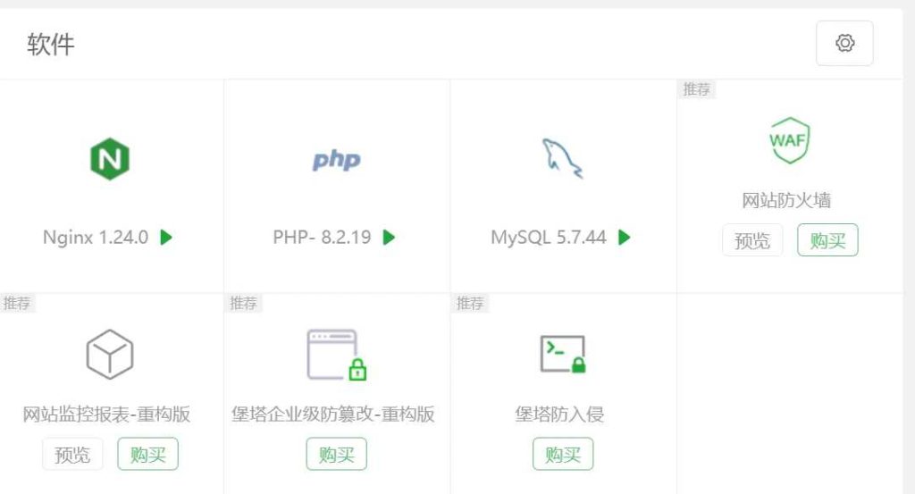 图片[2]-宝塔邮局+Roundcube Webmail自建邮局部署说明-王先生