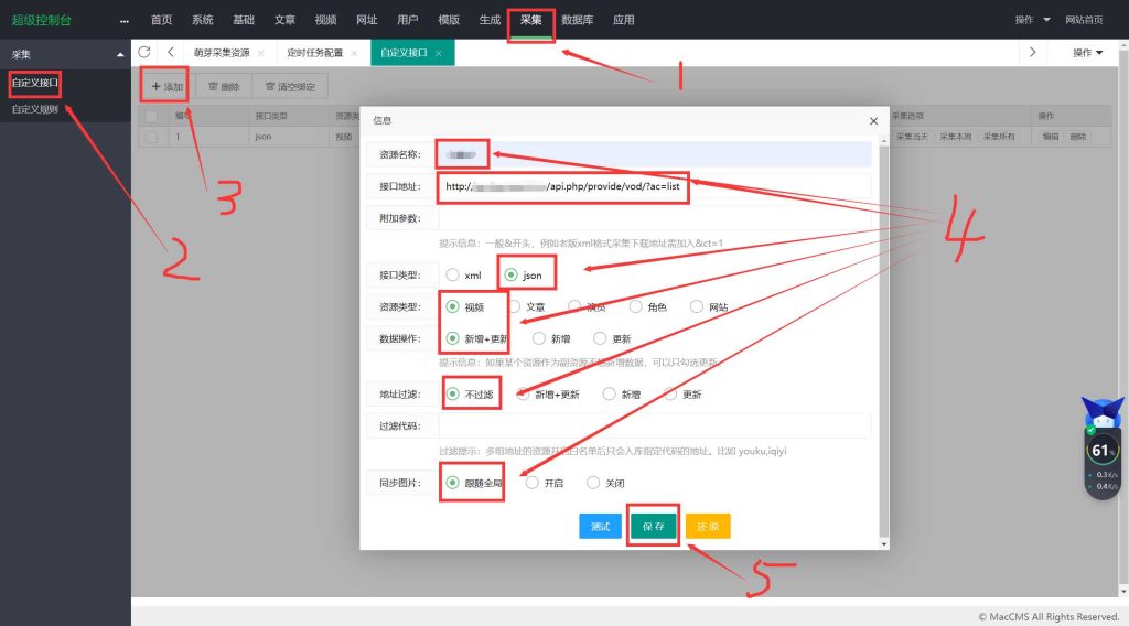 图片[1]-MacCmsv10(苹果CMS)影视采集教程-王先生