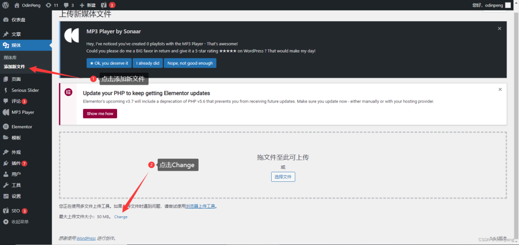 图片[2]-利用插件修改wordpress文件上传限制-王先生