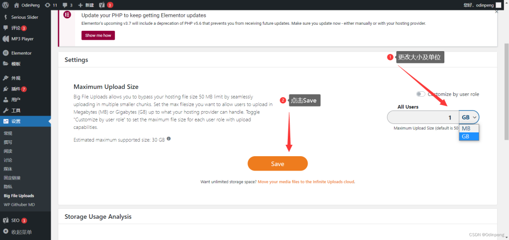 图片[3]-利用插件修改wordpress文件上传限制-王先生
