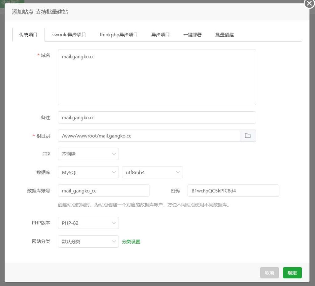 图片[4]-宝塔邮局+Roundcube Webmail自建邮局部署说明-王先生
