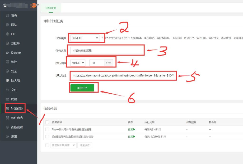 图片[4]-MacCmsv10(苹果CMS)自动采集教程-王先生