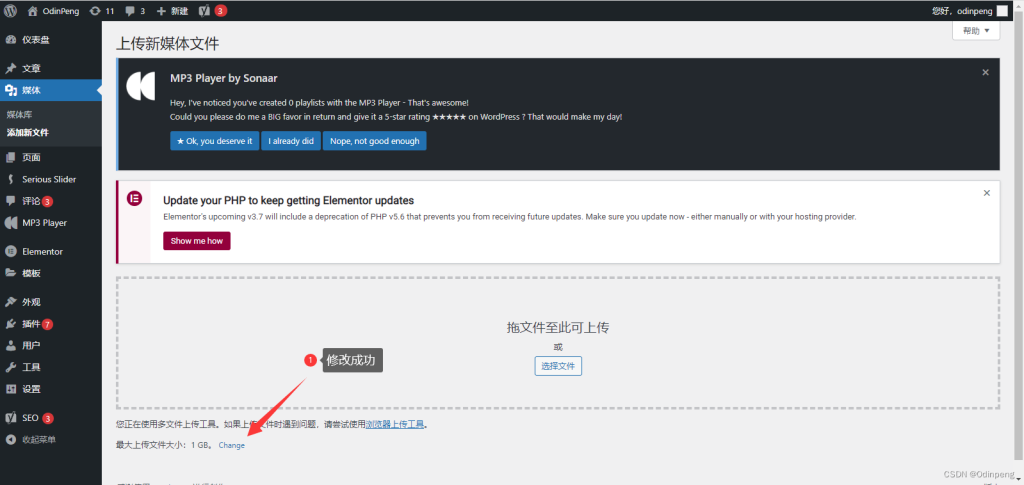 图片[4]-利用插件修改wordpress文件上传限制-王先生