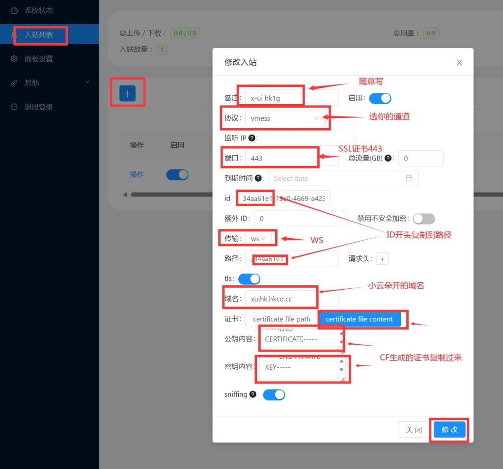 图片[5]-X-ui纯服务器IPv6搭建xray-王先生