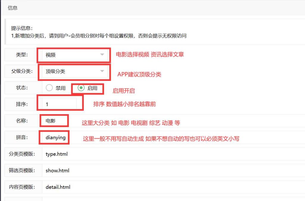 图片[2]-MacCmsv10(苹果CMS)影视大分类教程-王先生