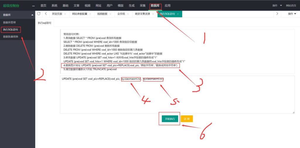 MacCmsv10(苹果CMS)替换采集远程调用图片地址教程-王先生