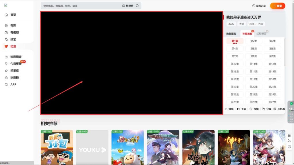 MacCmsv10(苹果CMS)播放器播放时候黑屏不播放解决方案！-王先生
