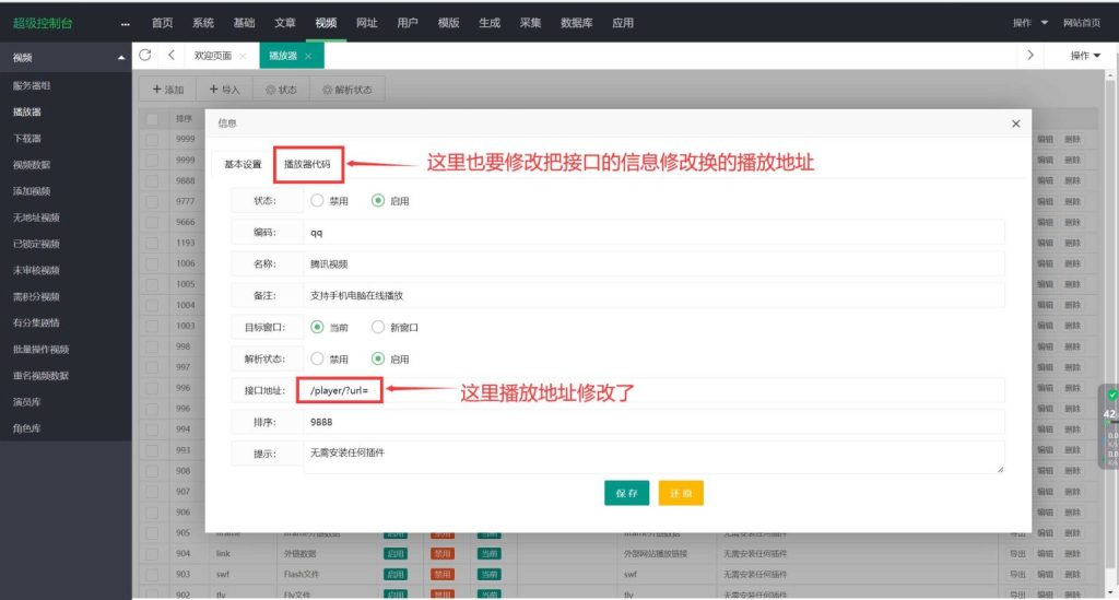 图片[2]-MacCmsv10(苹果CMS)播放器播放时候黑屏不播放解决方案！-王先生