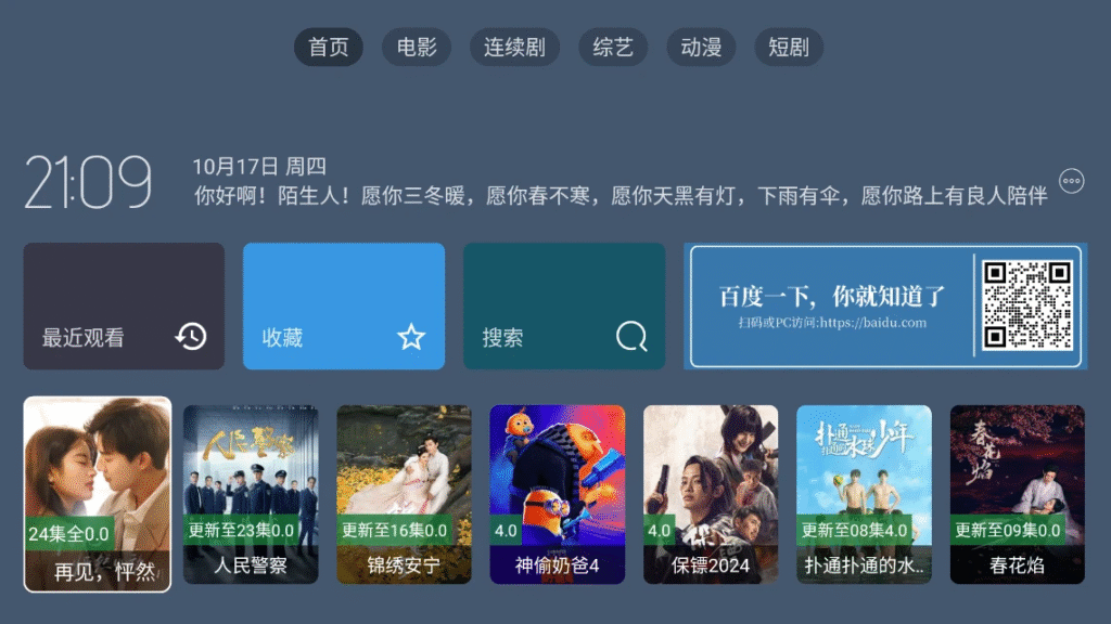 图片[6]-lvdoui最新UI8带6套UI的绿豆盒子影视APP搭建及反编译图文教程-王先生