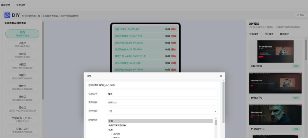图片[2]-短视第三套多功能主题【老用户福利版】-王先生