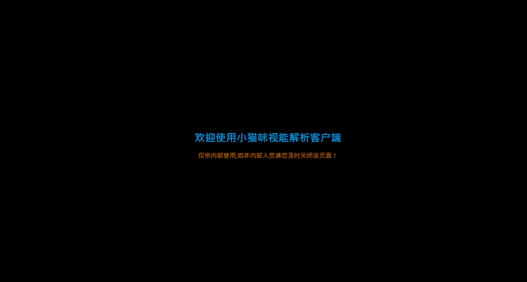 云海轻量视频播放器-王先生