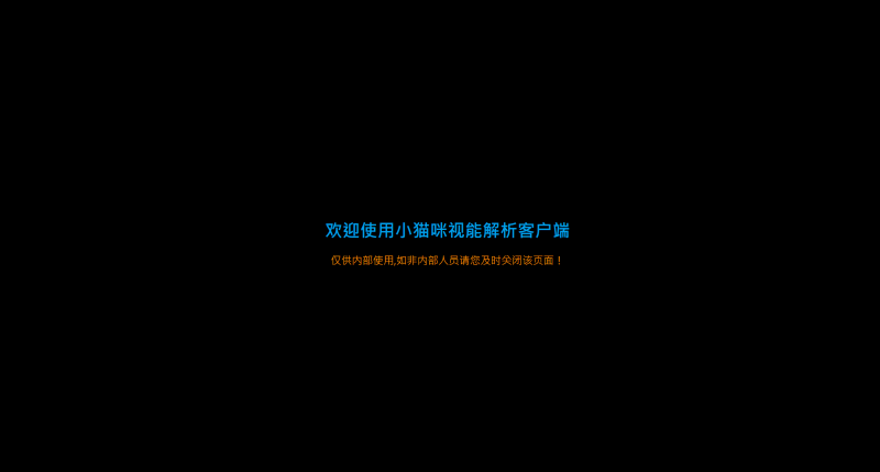 云海轻量视频播放器-王先生