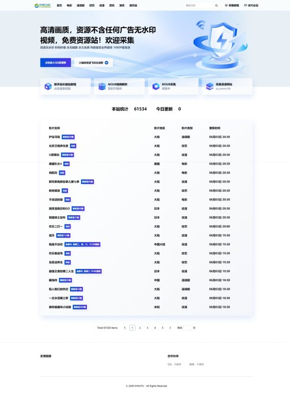 第十八套_苹果CMSv10自适应热销资源网站专用多功能视频模板-王先生