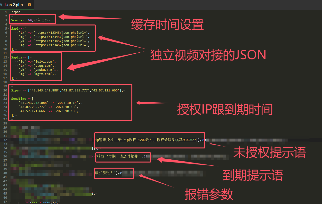 视频解析JSON接口转发程序带授权IP跟到期时间(可轮询+缓存)开源